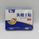 Пластырь для лечения бессонницы ШИ МИАН БАО (SHI MIAN BAO)
